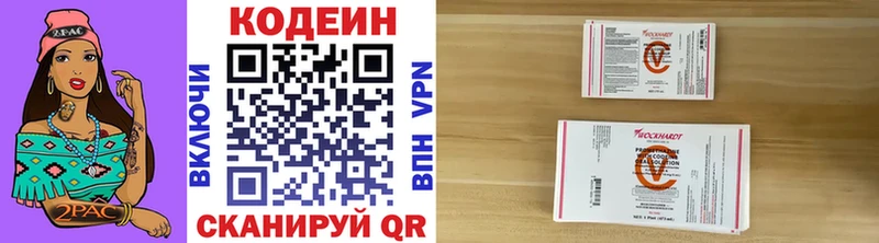 Кодеин напиток Lean (лин)  Верхняя Тура 