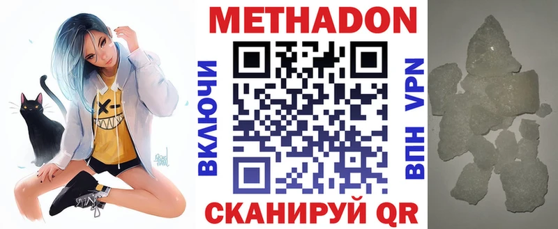 МЕТАДОН мёд  купить наркоту  Верхняя Тура 